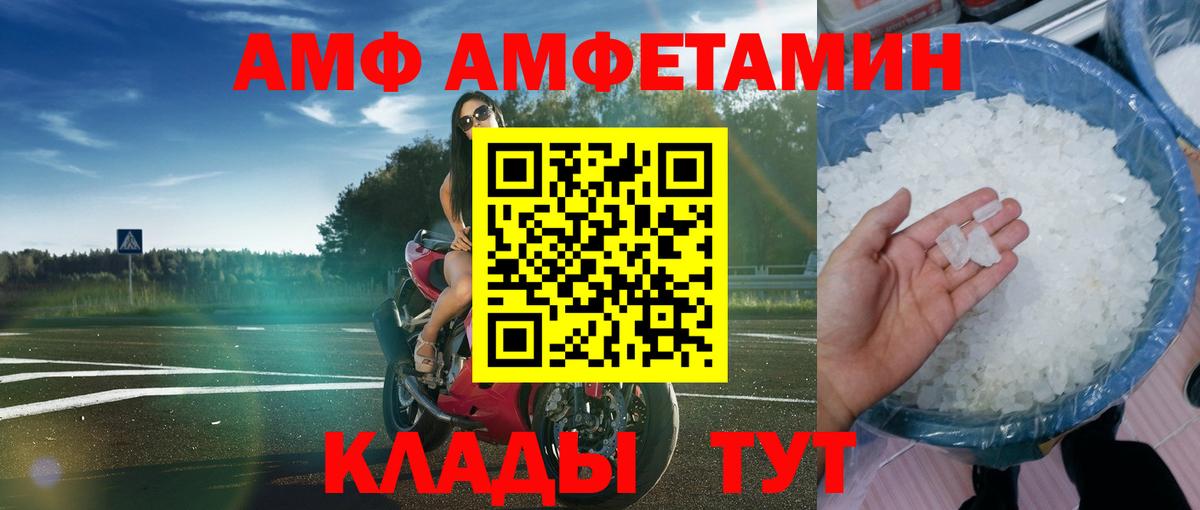 Полевской  АМФ  Вход с VPN  АМФ Premium 