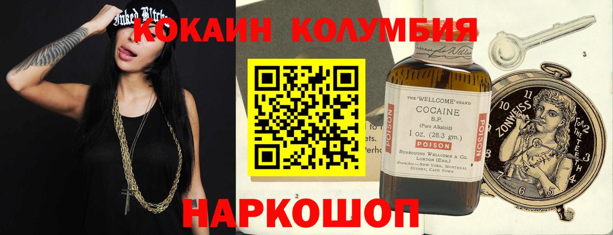 Кокаин 99%  Кокаин VHQ  Полевской  КОКАИН  Вход с VPN 
