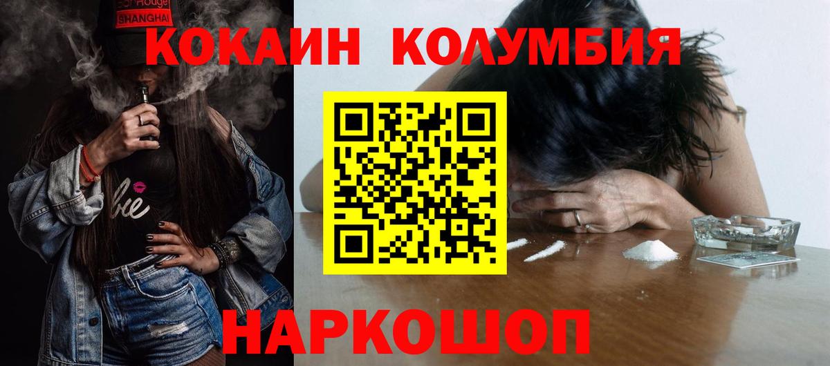 COCAIN Перу Полевской
