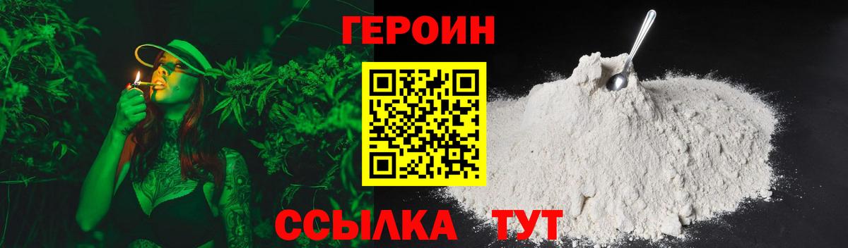 Героин герыч  Героин  Полевской  Вход с VPN 