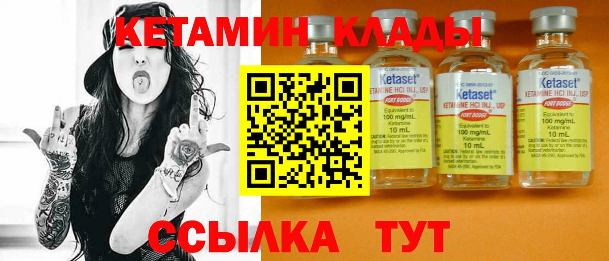Полевской  Кетамин VHQ  Вход с VPN 