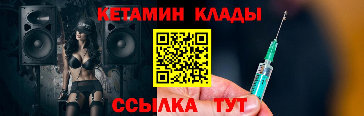 Кетамин ketamine Полевской
