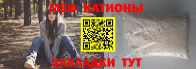 мяу мяу мука Мариинск
