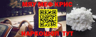 мяу мяу мука Мариинск