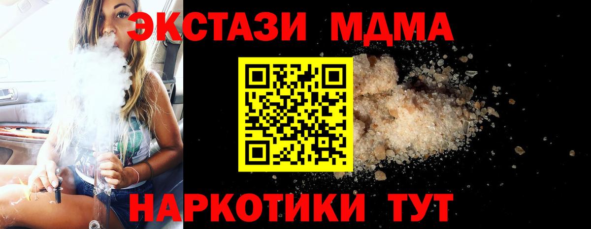 Полевской  MDMA  МДМА crystal  Вход с VPN  MDMA кристаллы 