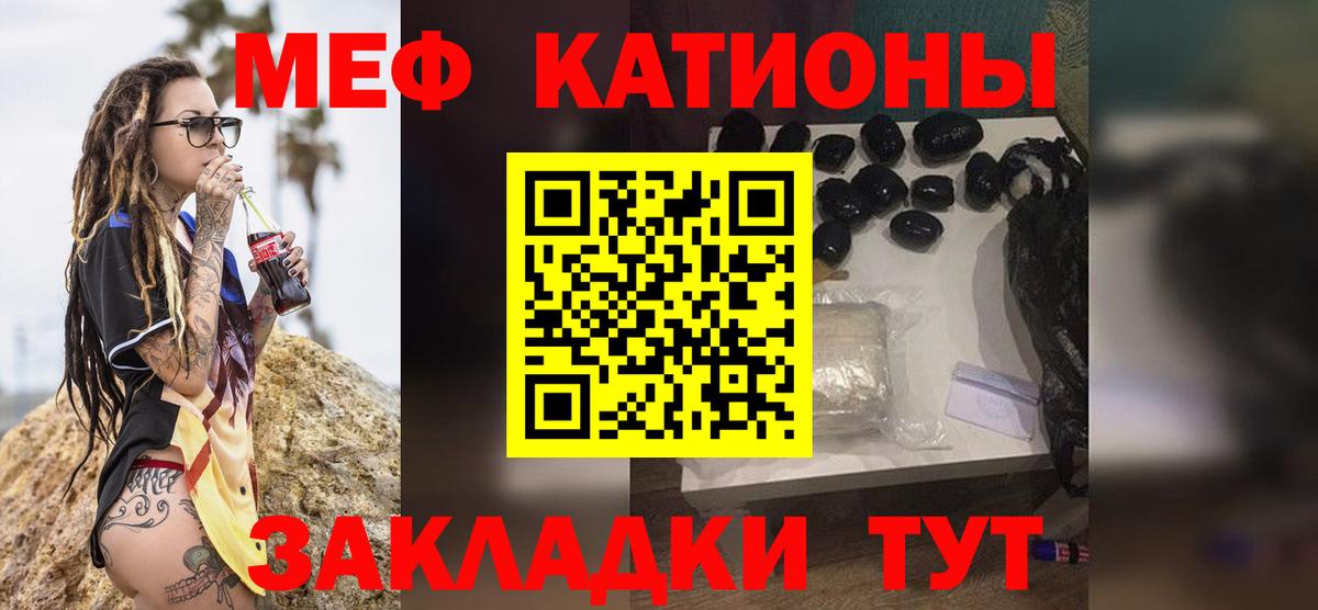 МЕФ  Мефедрон mephedrone  Вход с VPN  Меф VHQ  Полевской  МЯУ-МЯУ 