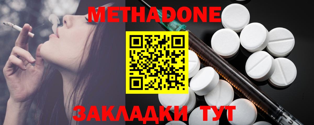 Полевской  Метадон мёд  Вход с VPN  МЕТАДОН мёд 