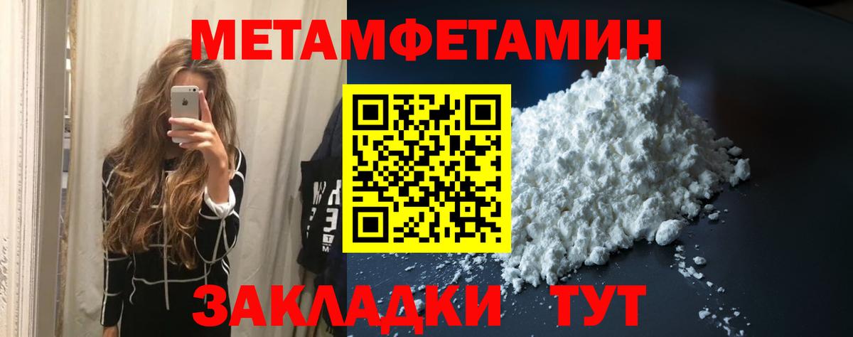 МЕТАМФЕТАМИН  Вход с VPN  Полевской  Первитин Methamphetamine 