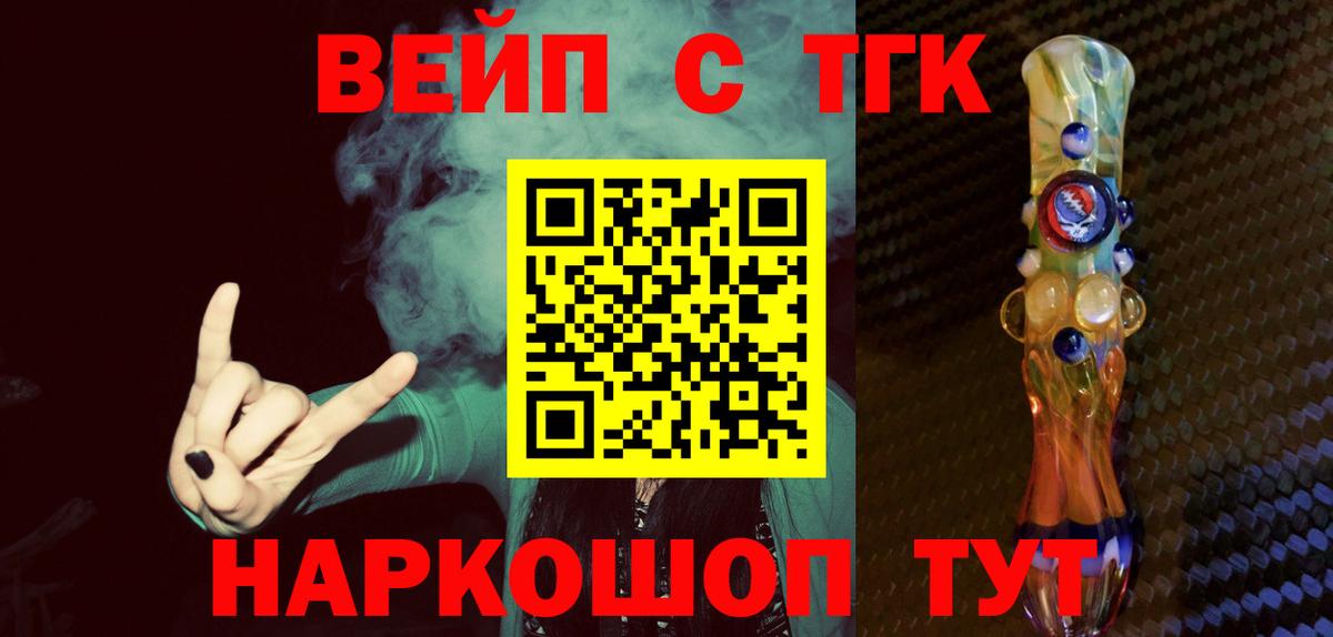 Дистиллят ТГК Wax Полевской