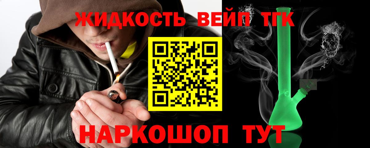 Полевской  Дистиллят ТГК вейп с тгк  Вход с VPN 